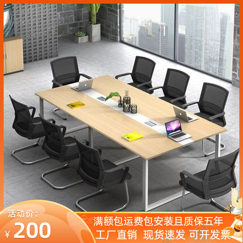 Office conference table large and small simple modern desk staff training customer negotiation table and chair combination