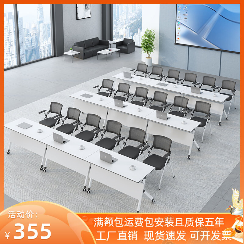 Folding training table and chair combination simple modern multi-functional splicing conference desk removable student desk
