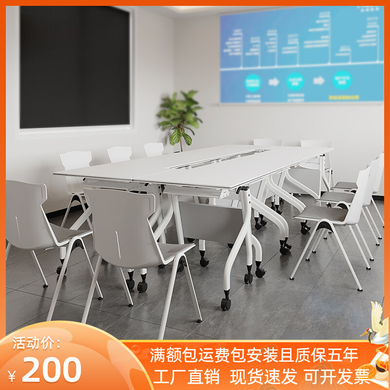 Foldable training table and chair combination splicing long conference table office desk student desk removable side table