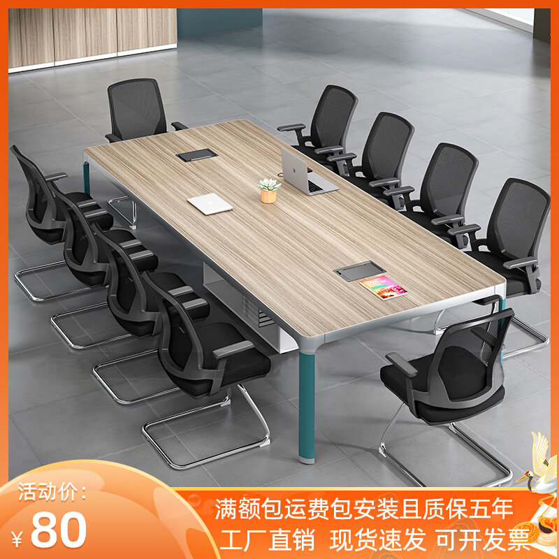 Office furniture simple modern long table meeting room training negotiation table small combination meeting desk and chair