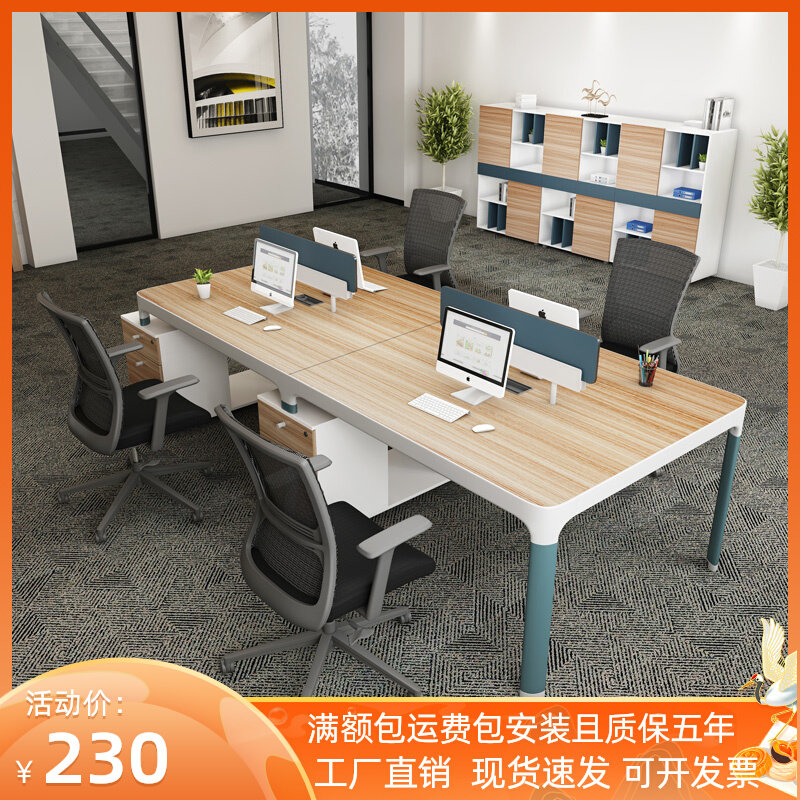 Office furniture staff desk simple modern 46-person industrial staff desk station screen office chair combination