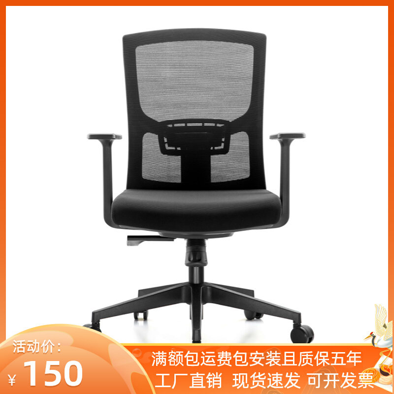 Comfortable staff computer chair lifting home staff office chair swivel chair body mechanics conference bow mesh seat