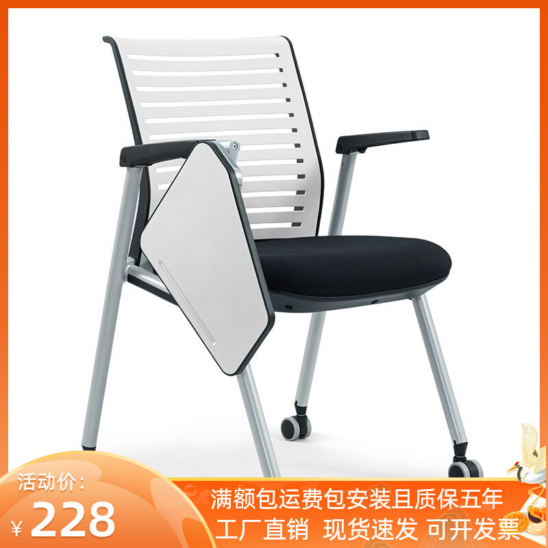Office chair training chair folding with writing desk board conference chair staff removable flip chair rolling pulley stool