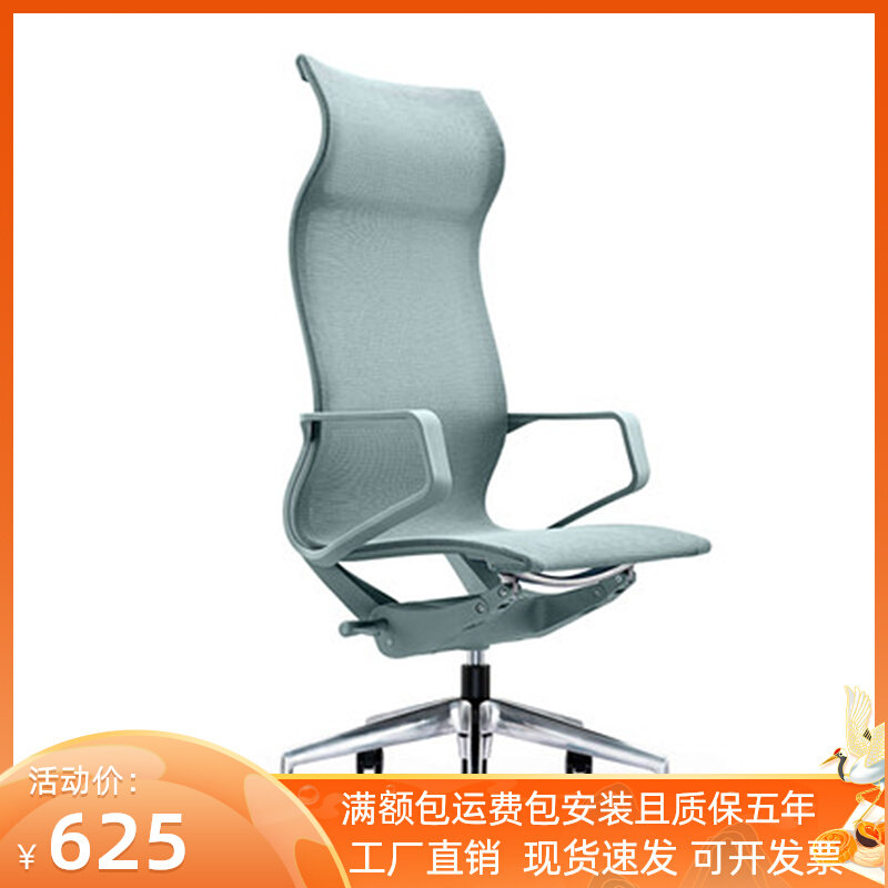 Ergonomic high-back manager computer chair office chair conference chair gaming chair boss executive chair backrest president chair