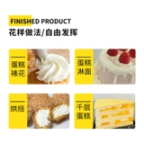 Миттайя молоко радиоломы 907G животные растения смешанный домашний торт украшение специально выпекать коммерческие практики