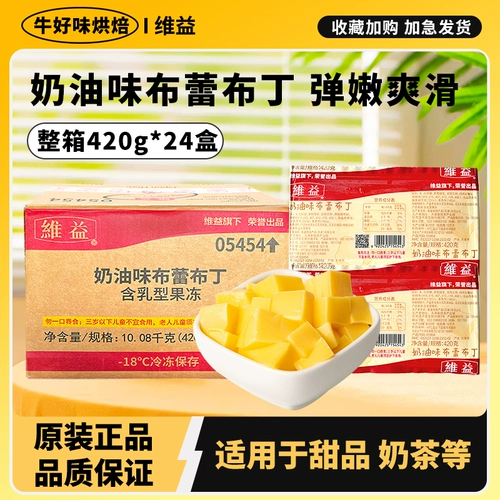 Yiyi buding puding 420 г торт сэндвич с бутерброд