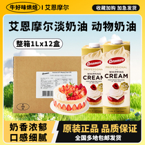 Ainmol Light Milk Huile 1L Liter Home Baking Special Animal Rare Milk Birthday Cake Egg Tarts Commercial Whole Box