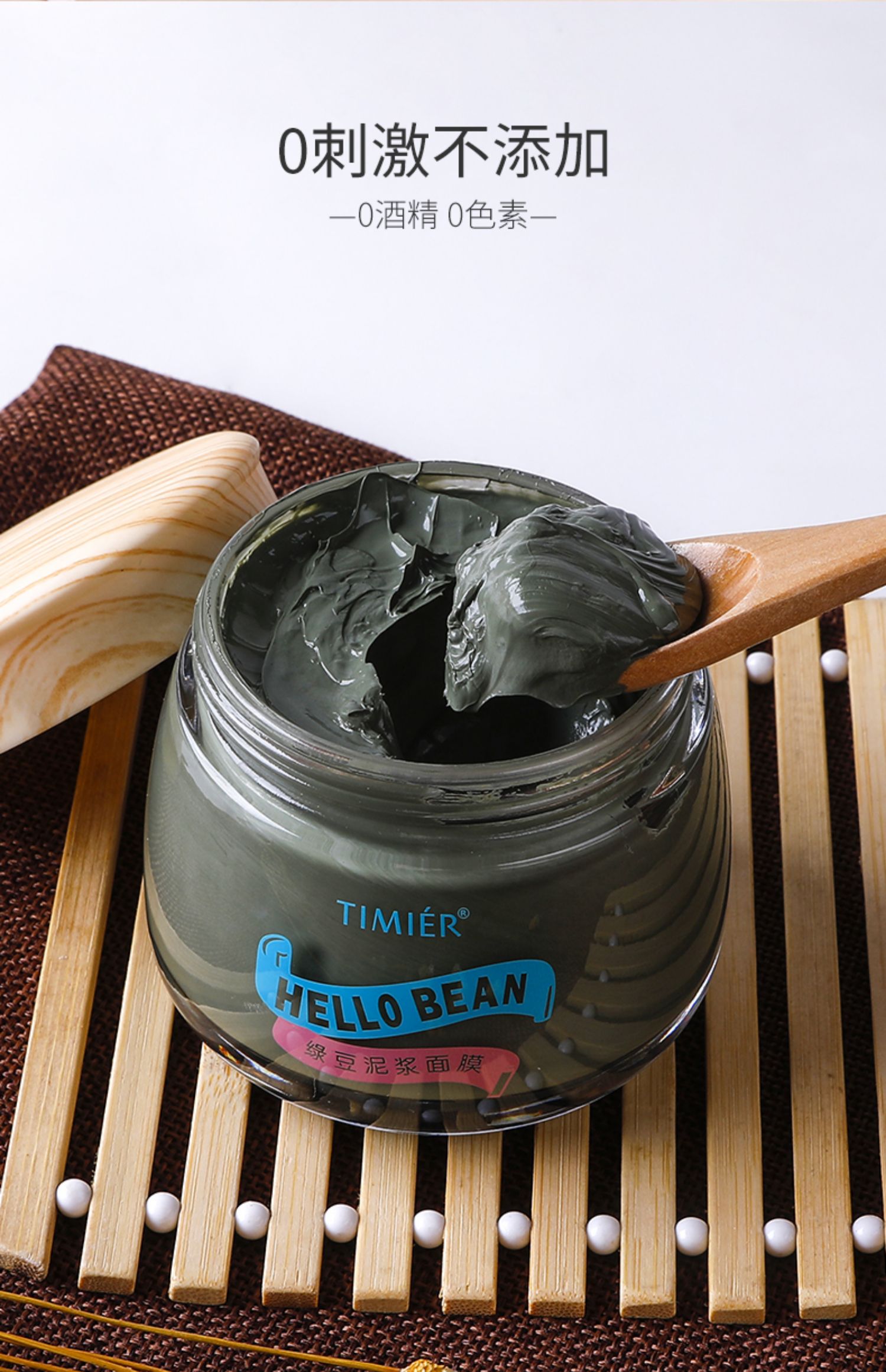 Tingmei làm sạch mung đậu bùn mặt nạ dưỡng ẩm mặt nạ nam và nữ kiểm soát dầu để mụn đầu đen thu nhỏ lỗ chân lông tích cực - Mặt nạ mặt nạ nội địa trung