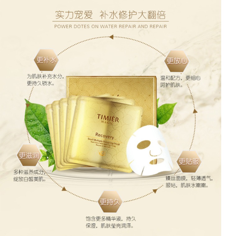 Tingmei làm đẹp ốc sên đa tác dụng sửa chữa mặt nạ dán mặt nạ dưỡng ẩm dưỡng ẩm sửa chữa xác thực ID không giới hạn - Mặt nạ mặt nạ nội địa trung