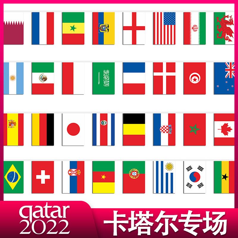 2022 Qatar World Cup Banner Bar KTV Football Fans Decorative Items 32 Strong Hoisted Flags ten thousand Flag-Taobao