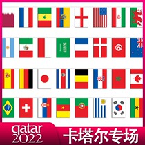2022 Qatar World Cup string bar KTV football fans decoration products 32 flag flag flag