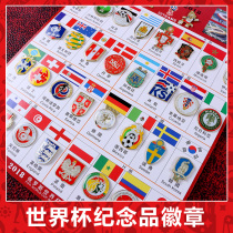 2018 World Cup souvenir gift Badge set badge Brooch 32 strong mascot emblem Football fan peripheral decoration