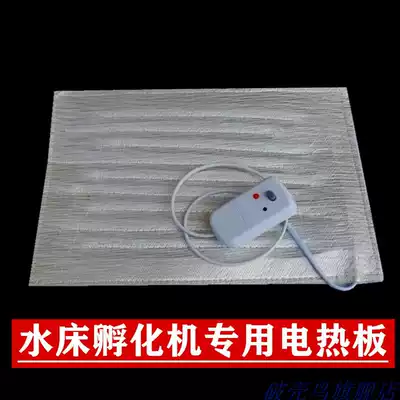 Incubation heating plate electric blanket homemade water bed incubator accessories 12V220V water bed waterproof heating plate