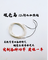 Homemade water bed incubator accessories 12V heating wire heating wire electric heating wire silicone waterproof incubation heating wire