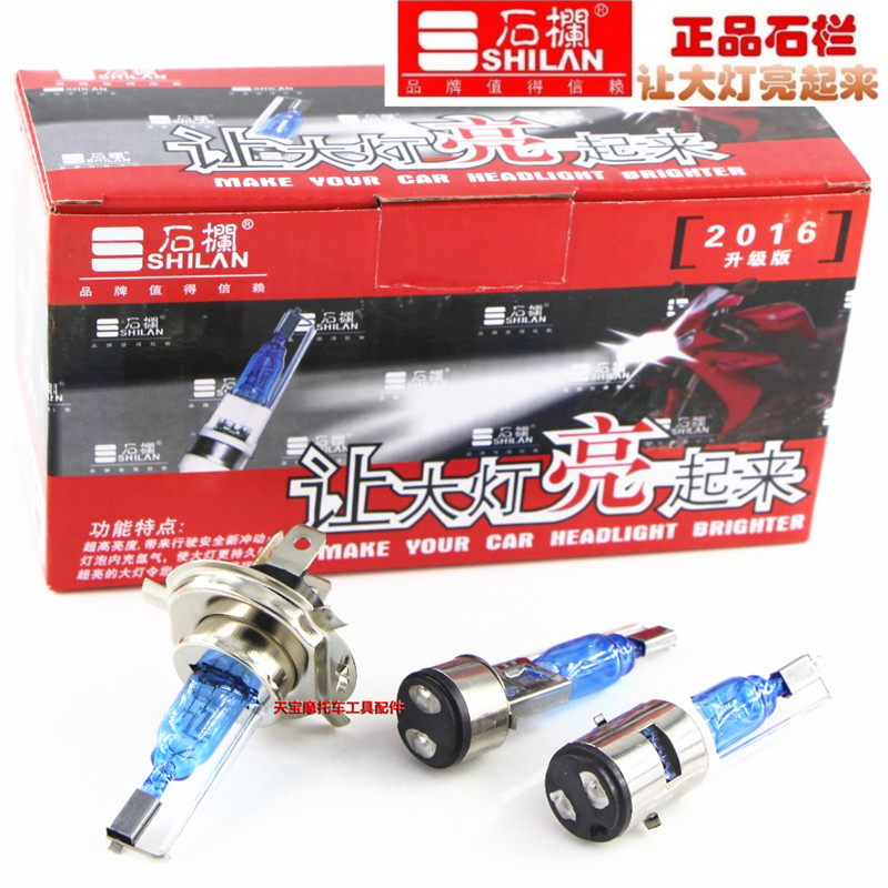 Stone column Motorcycle Xenon lamp Hernia Lamp ceramic light 12V electric car Electric Boost Moped Headlights Bulb-Taobao