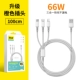 [1,2 м в коробке] YTS-19 от одного до трех, быстрая зарядка 66 Вт