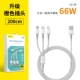 [Удлиненная коробка длиной 2 метра] Быстрая зарядка LX37 мощностью 66 Вт, один-к-трем