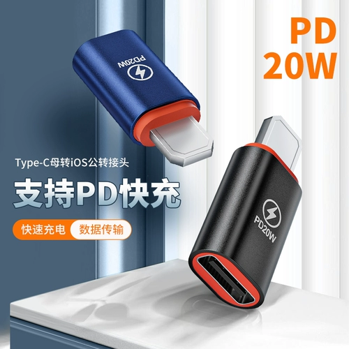 PD Metal 20 Вт подходит для адаптера Apple OTG, адаптера TypeC «мама» для передачи данных зарядки iOS 2-в-1