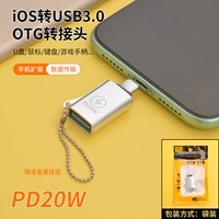 Адаптер Z42 для iPhone OTG-серебристый [сумка]