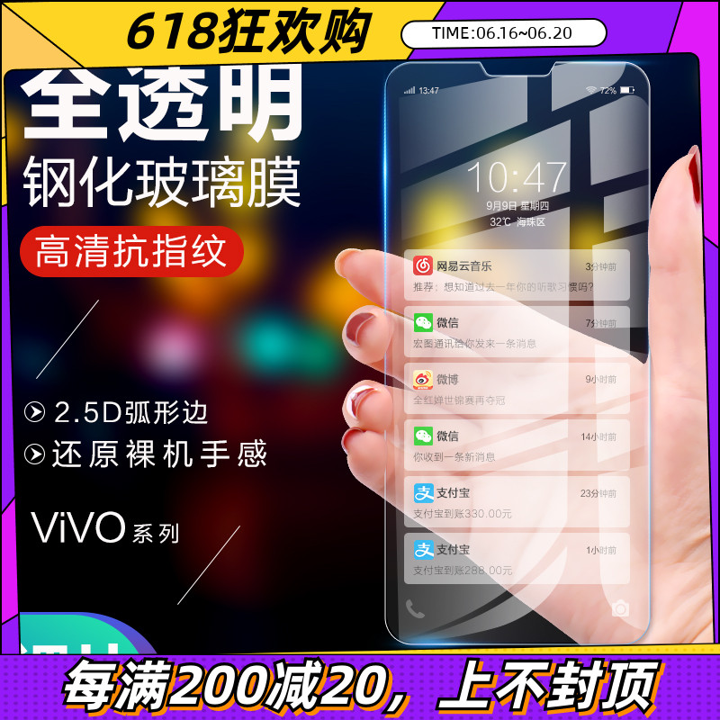 vivo Y85 Y33S Y33S Y31S Y31S Y76S Y55S Y9S Y9S glass film mobile phone protective film wholesale