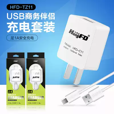 TZ11 Suitable for iPhone Android V8 type-c port smart charging head data cable 1A set wholesale
