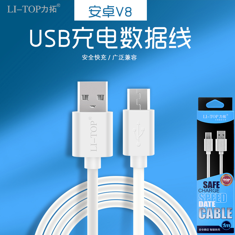 Applicable Android V8 mouth type-c Apple smart universal mobile phone data line high-speed fast charging wire manufacturer wholesale