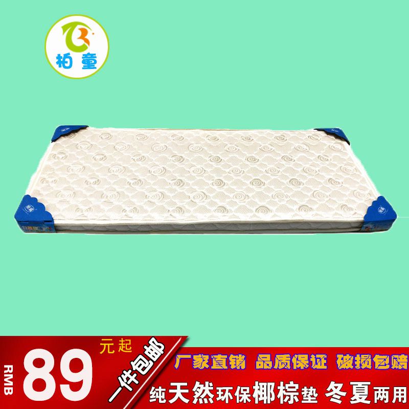 Children's Mattress Brown Pad Natural Coconut Palm Winter and Summer Removable and Washable Breathable Baby Mattress Single Kindergarten Mattress