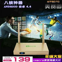 Bản đồ trò chơi Mỹ android thuần hệ thống Android có dây 8 lõi 4K HD máy nghe nhạc TV set-top box cục phát wifi tp link