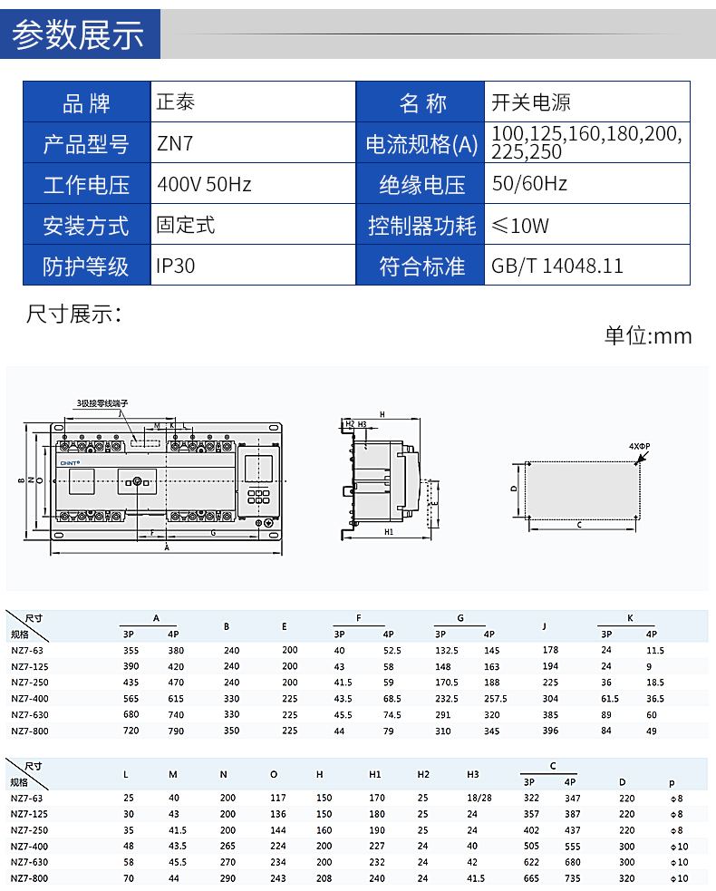 Chint NZ7 Series NZ7-63H630H/4300YAX Dual Power Automatic