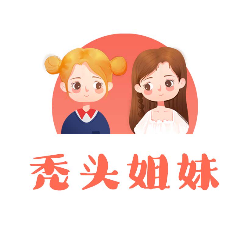 秃头姐妹1号店