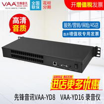 Pioneer 16-channel telephone recorder VAA-YD16 multi-function query central management software query communication