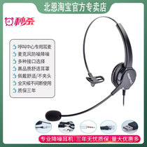 Hion Bein FOR630 telephone headset customer service headset sales telephone operator headset