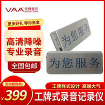 Pioneer AI Intelligent Recording Work Card Voice-activated Recording Pen Professional Chip HD Noise Reduction Government and Enterprise Bank Insurance