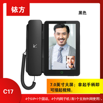 Iridium Fang C17 Android smart video phone WiFi video office home recording large screen phone handset phone
