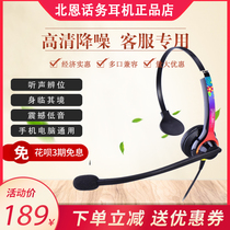 Hion Beien DH100 call center operator electric sales call customer service phone HD noise reduction original