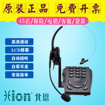 Hion Bein VF600 call center customer service electric sales Special telephone operator earthline phone fixed telephone