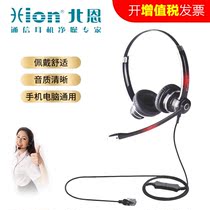 Hion Norn NH70D call center telephone dedicated noise reduction headset noise reduction