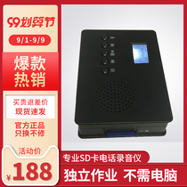 Huitong independent telephone recording box caller ID computer-free fixed-line recorder monitoring equipment