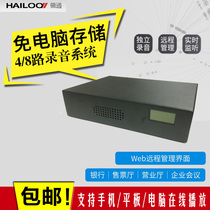 Huitong 4-channel 8-channel telephone recorder 32G chip storage multi-point unified management with network port