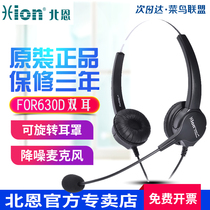 Hion Bean FOR630D Norm Call Center Telephone Headphones Headphones Noise Reduction HD