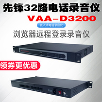 Pioneer Audio VAA-D3200 32-way telephone recorder Built-in 1T hard disk WEB login query