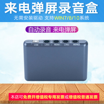 AOFENG phone recording box Aofeng UA02 two-way phone recording box recorder USB data cable