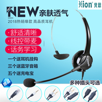 Hion North Enfor600 call center operator headsets earphones