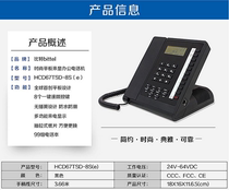 (bit)HCD67E Hotel business office telephone Home landline American telephone 