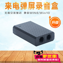 1-way USB phone recording box phone recorder Aofeng UA01 call box incoming call pop-up screen