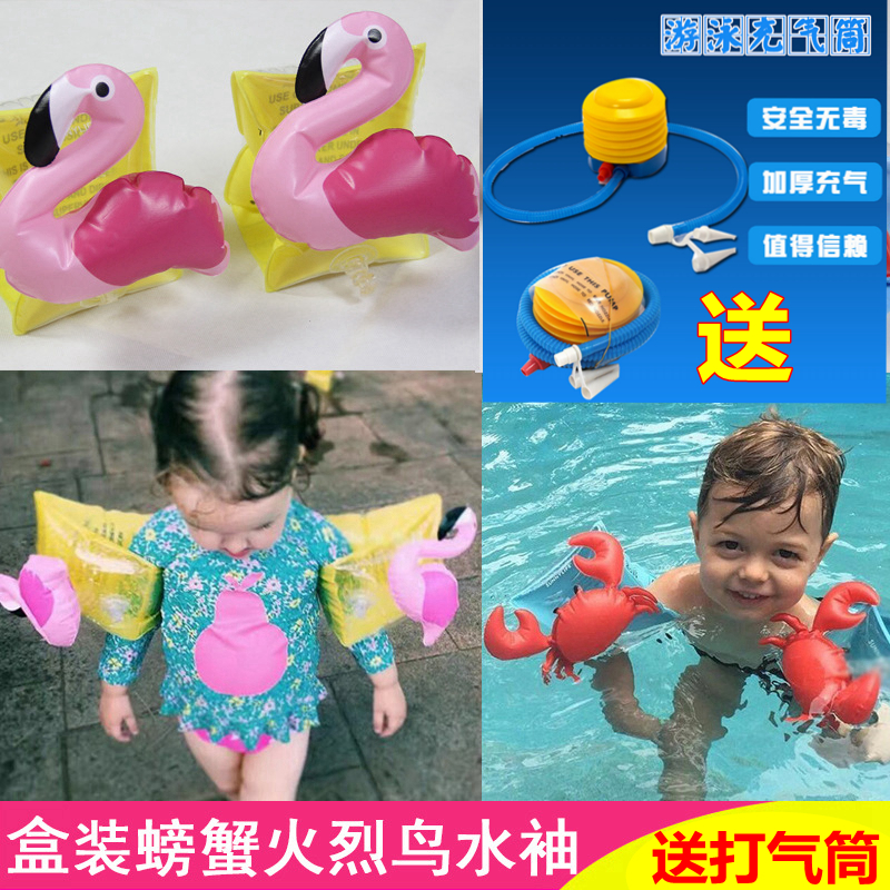 Children's sleeves 2-8-year-old boys learn to swim arm rings to send pump little girl flamingo float sleeves