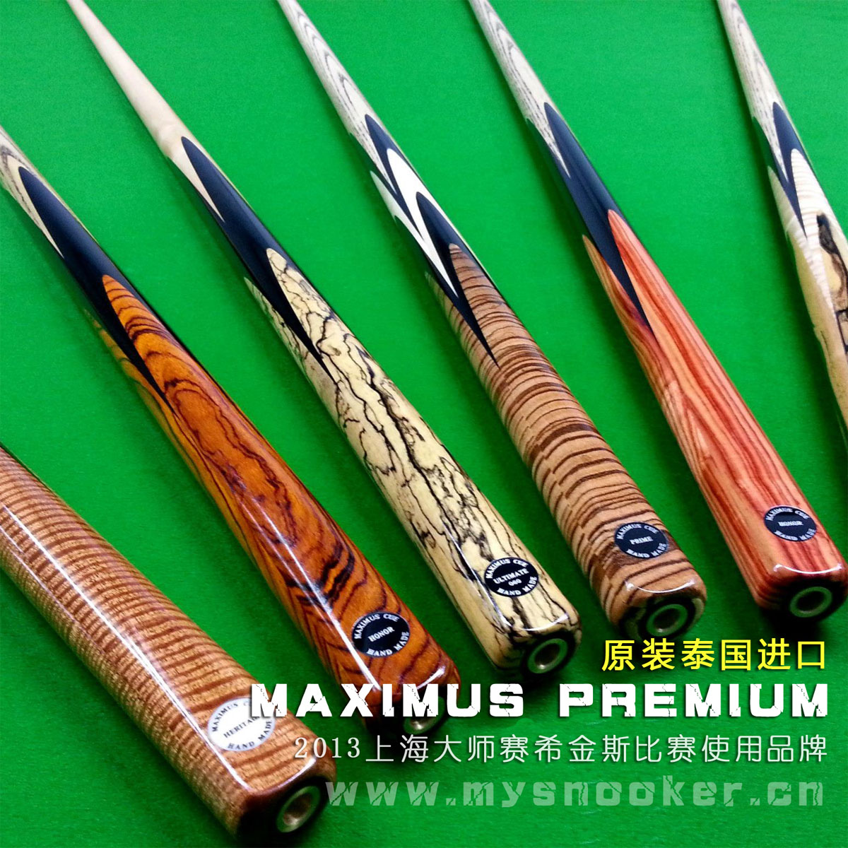 Thai imports Maximus table Ball Rod Premium series Original Imported Table Ball-Rod Pure Handout