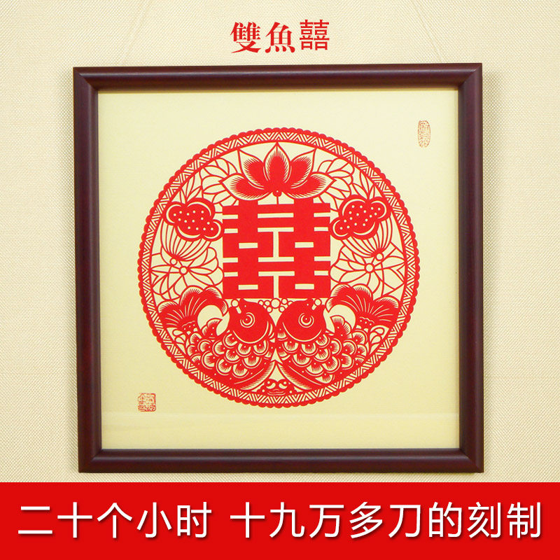 Chinese Characteristics Cut Paper Custom Design Double Fish Delight Pure Hand Cut Paper Painting China Wind Cut Paper Work Send the Old