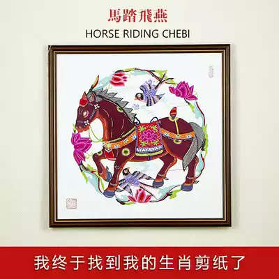 Chinese characteristics paper-cut custom design handmade paper-cut works Ma Fei Yan Chinese style paper-cut to send foreigners gifts