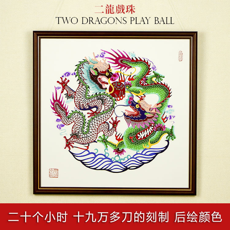 Chinese characteristic paper-cutting custom design hand-made paper-cutting works Double Dragon Playing Beads